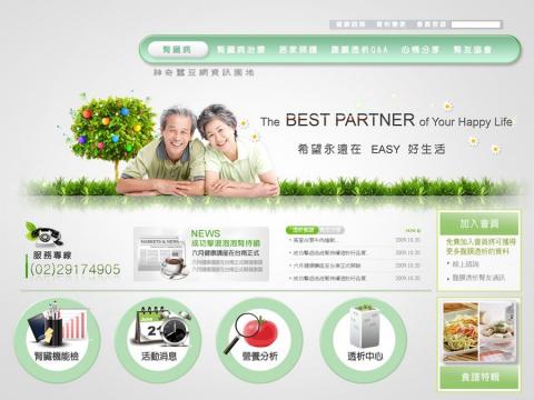 坤任資訊有限公司 - 美術風格設計