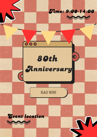 高妮妮 - 校慶宣傳