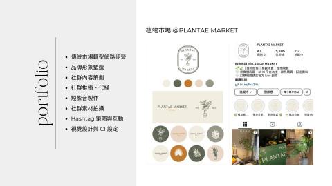 敘事製作所 - 案例分享