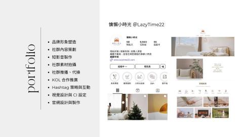 敘事製作所 - 案例分享