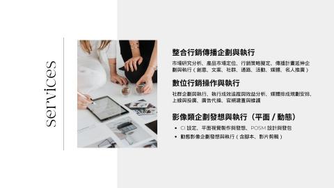 敘事製作所 - 服務項目