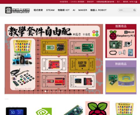 林逸凡 - 機器人王國 Wordpress電商網站建置

https://robotkingdom.com.tw