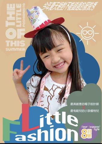 張曉萍 - 兒童作品集