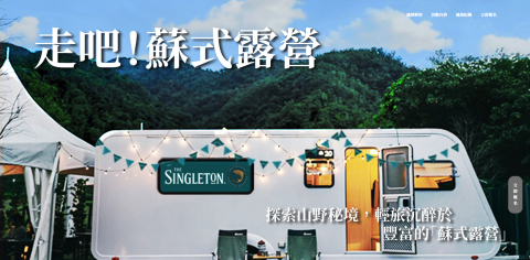 林逸凡 - 蘇格登威士忌活動網頁

https://xcxhstudio.com/PanSci_SINGLETON/index.php