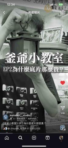 矛今 - 系列短影音剪輯拍攝