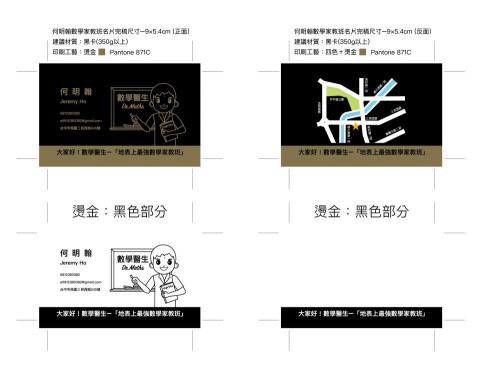 8K設計工作室 -  8K設計工作室 -