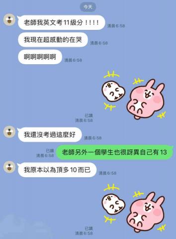 專功英文 - 114年學測英文11級分（一）