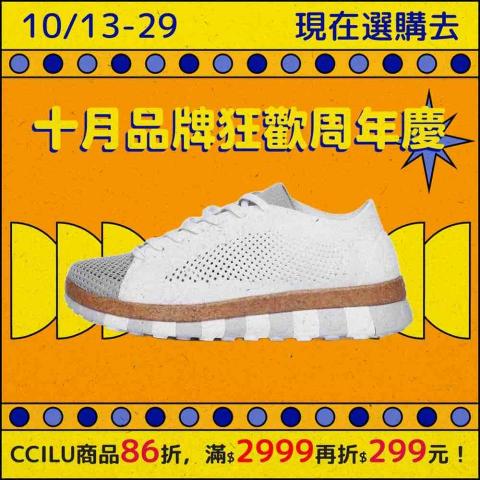 劉亭君 - 電商平台宣傳圖