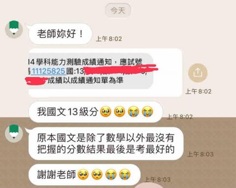 無 - 學生主動回饋-114學測頂標
