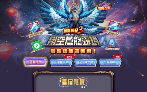 陳宜倫 - 與鈊象電子合作,設計遊戲活動網站,製作內容包含背景合成、獎品彈出效果、字體設計、按鈕設計...全部由ps及ai製作完成 陳宜倫 - 與鈊象電子合作,設計遊戲活動網站,製作內容包含背景合成、獎品彈出效果、字體設計、按鈕設計...全部由ps及ai製作完成