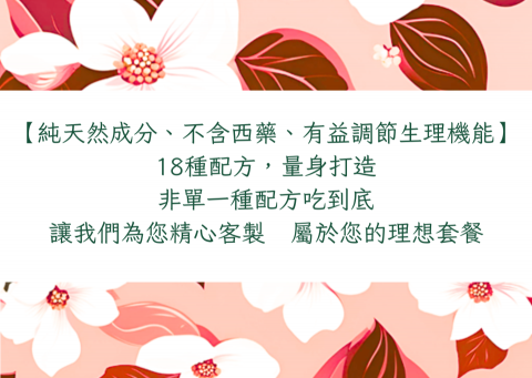 茱萸坊˙健康減重 - 