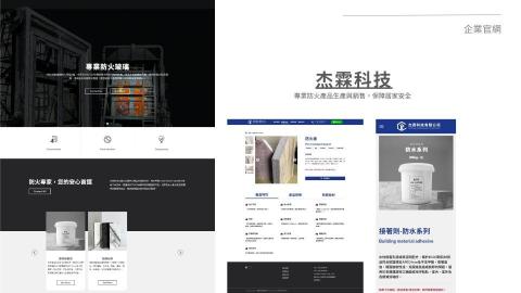 浪花科技 | 網頁設計 | 網站製作 | 客製化服務 - 