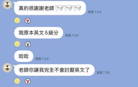 專功英文 -  114年學測英文11級分（二）