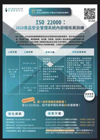 劉亭君 - 推廣課程宣傳單