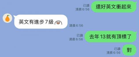 專功英文 - 114年學測英文13級分（二）