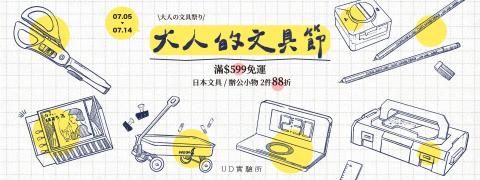 Ann Wong - Banner設計、插畫