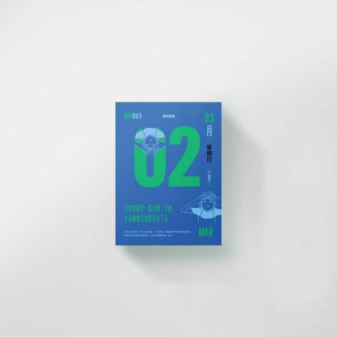 等等設計工作室 - 日曆設計｜2025馬曆《自信曆》
#StepByStep #DayByDay
#內頁設計
作為蛇年的一年，我將特別放假日或是特殊紀念日會以遊戲貪食蛇的概念，讓特殊的日子開啟不同模式，因此將整頁像素化，區隔與平日的不同，讓日子更加新鮮。將能量吃掉後的貪食蛇會更加茁壯，如同馬曆想要傳達的精神！
