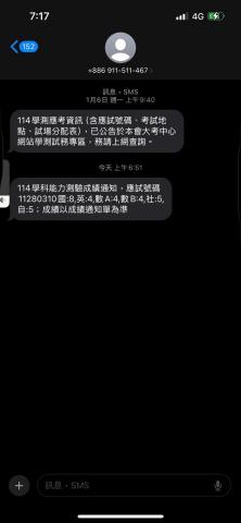 李同 - 預校應屆畢業生