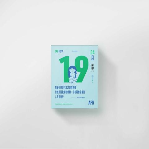 等等設計工作室 - 日曆設計｜2025馬曆《自信曆》
#StepByStep #DayByDay
#內頁設計
作為蛇年的一年，我將特別放假日或是特殊紀念日會以遊戲貪食蛇的概念，讓特殊的日子開啟不同模式，因此將整頁像素化，區隔與平日的不同，讓日子更加新鮮。將能量吃掉後的貪食蛇會更加茁壯，如同馬曆想要傳達的精神！