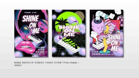 董彥霆 - 海報設計