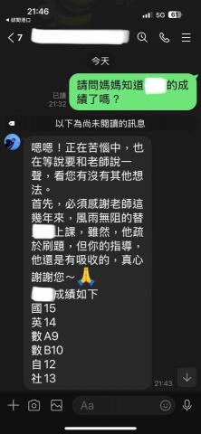 周老師 - 家長開心分享孩子出乎預料的好成績！