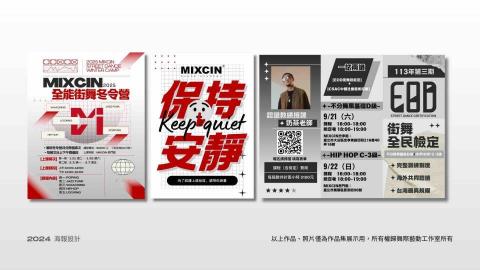 董彥霆 - 海報設計