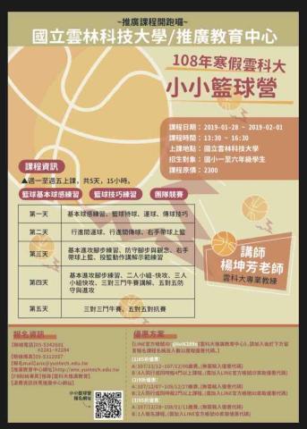 劉亭君 -  推廣課程宣傳單