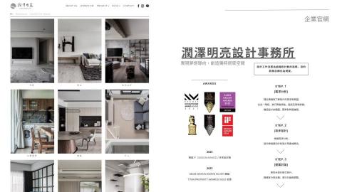 浪花科技 | 網頁設計 | 網站製作 | 客製化服務 - 