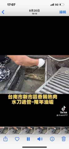 🐯通管達人🐯抓漏職人🐯馬桶專家🐯 - 