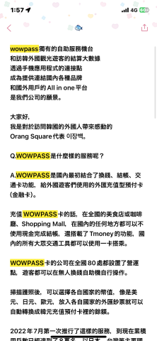 思妤 賴 - 曾翻譯過WOWPASS相關影片