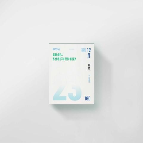 等等設計工作室 - 日曆設計｜2025馬曆《自信曆》
#StepByStep #DayByDay
#內頁設計
作為蛇年的一年，我將特別放假日或是特殊紀念日會以遊戲貪食蛇的概念，讓特殊的日子開啟不同模式，因此將整頁像素化，區隔與平日的不同，讓日子更加新鮮。將能量吃掉後的貪食蛇會更加茁壯，如同馬曆想要傳達的精神！