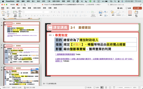林俞君 - 上課教材（ppt）翰林出版社