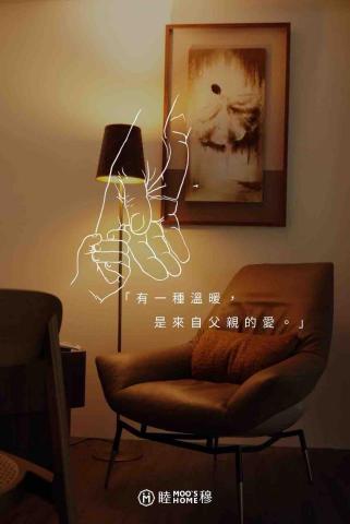 呂崧瑋 - 海報設計