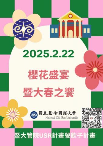 江羽璿 - 活動邀請卡設計