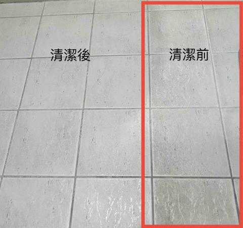 潔生活居家生活服務 - 清潔度對比