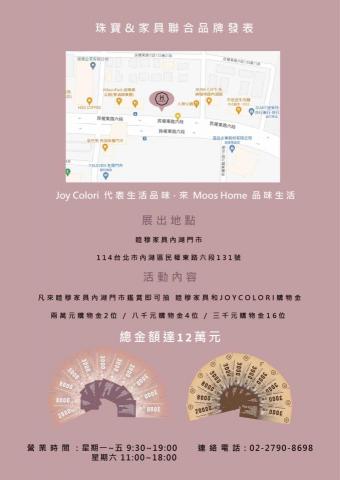 呂崧瑋 - 異業合作海報設計