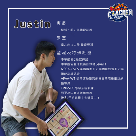 渴宸體育學院Coachen Academy - 教練資訊