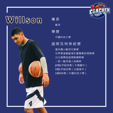 渴宸體育學院Coachen Academy - 教練資訊