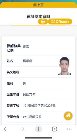 Jack Y - 律師資格