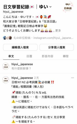 蔡宜軒 - 自媒體經營 逾6400人次追蹤