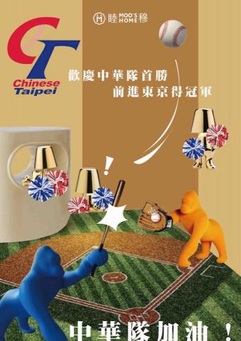 呂崧瑋 - 海報設計