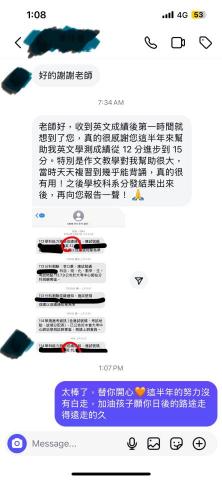 Tess 雅思PTE多益|留學申請|履歷撰寫|學測會考 - 恭喜同學過去半年的努力付諸實現,獲得114學測英文滿級分。 Tess 雅思PTE多益|留學申請|履歷撰寫|學測會考 - 恭喜同學過去半年的努力付諸實現,獲得114學測英文滿級分。