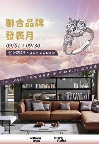 呂崧瑋 - 異業合作海報設計