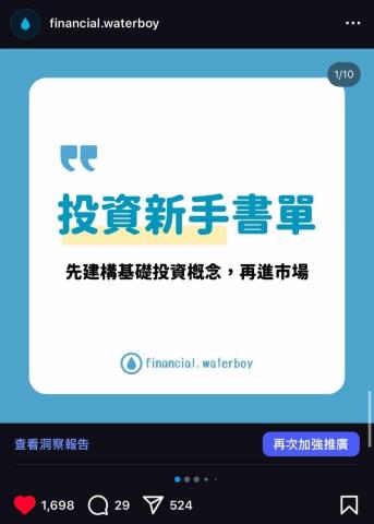 Joey ｜理樹水行銷工作室 - 有500多個人轉發給朋友