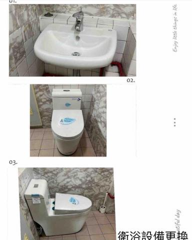 吳坤霖 - 臉盆馬桶換新