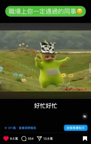 Joey ｜理樹水行銷工作室 - 短影音成效，曝光達300萬、13萬則轉發