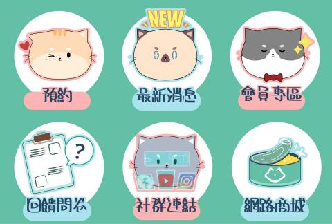 王小姐 - LINE選單