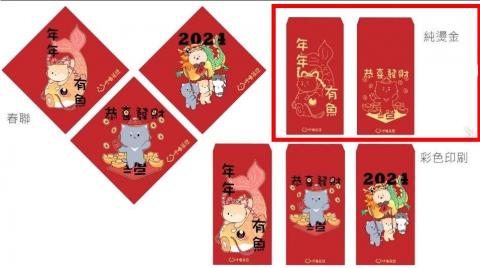 王小姐 - 春聯 紅包設計