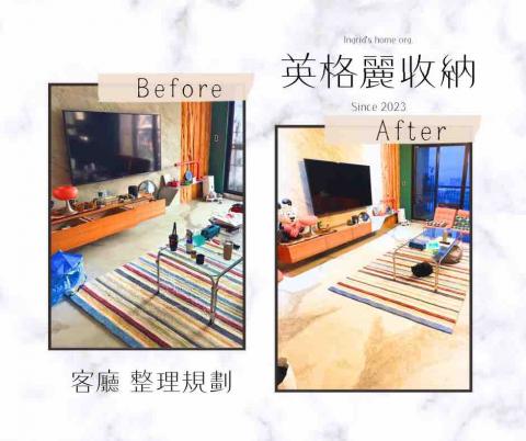 英格麗整理收納 - 優化環境案例，看起來沒有很亂的客廳，事實上抽屜種類不明導致常常找不到物品，浪費許多時間在尋找，在整理分類後，每個物品都有家，不怕找不到
