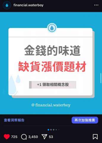 Joey ｜理樹水行銷工作室 - 留言數高達3450則